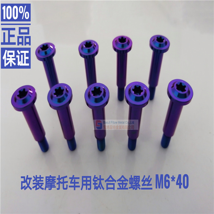 thumbnail image 2 of Racefasteners Prolite Titanium Disc Bolt Kit For Yamaha YZF-R1 (1998-2003) – Front & Rear 2 of 3