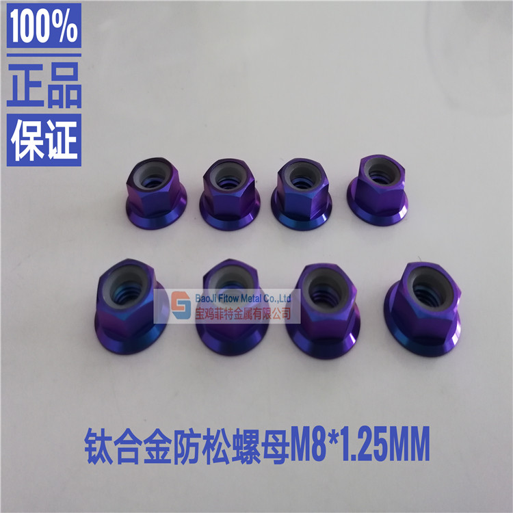 DIN 6926-1983 Non-metallic insert locking hex flange nuts titanium alloy 