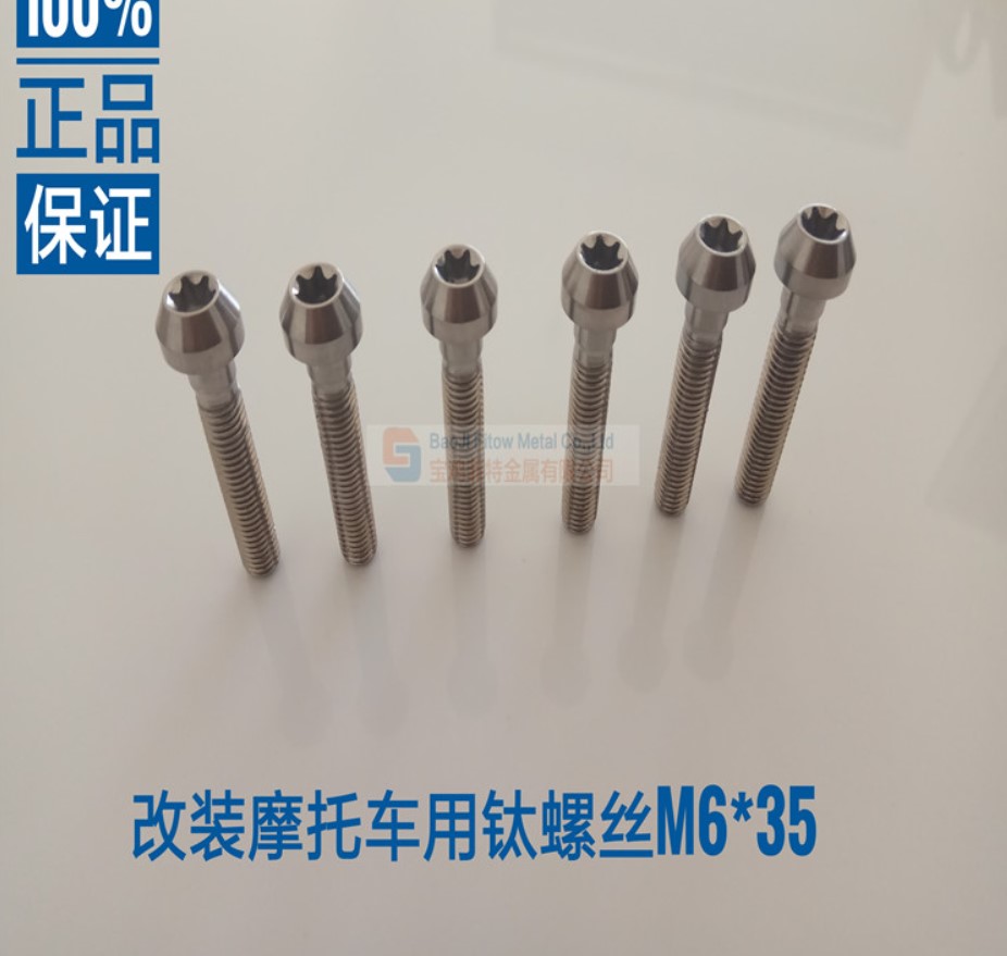 Titanium Alloy Motor bolt kit M6*35