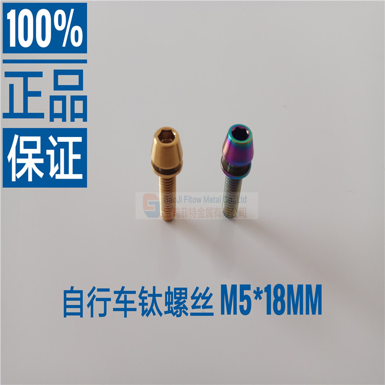 Taper head titanium screw M5 titanium screw M5x18 with anti-slip gasket.