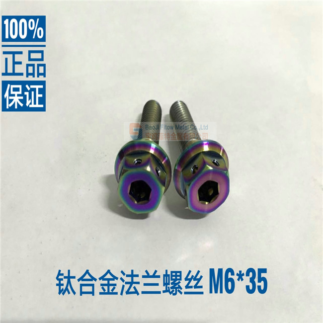 Titanium inside hexagonal bolt M6*35