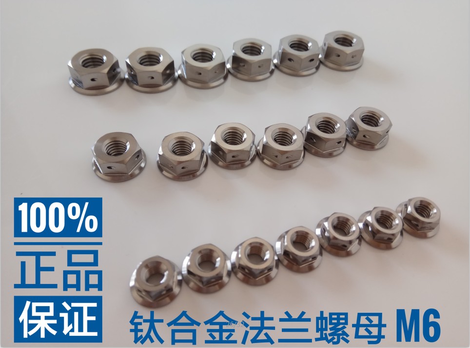 Titanium DIN6923 hexagon flange nuts M6