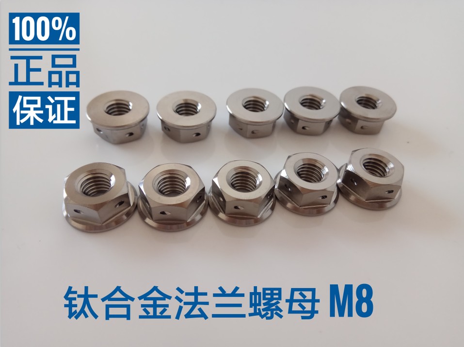  DIN6923 Titanium M8 Pitch 1.25mm TC4 Hex Head Flange Nut