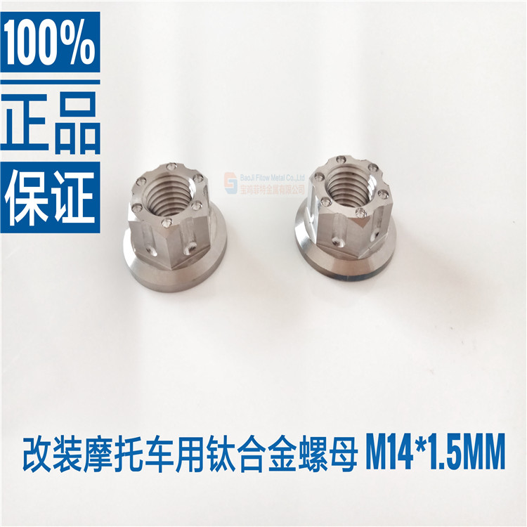  M14x1.5mm TC4 Titanium Ti Flange Nut DIN 6923