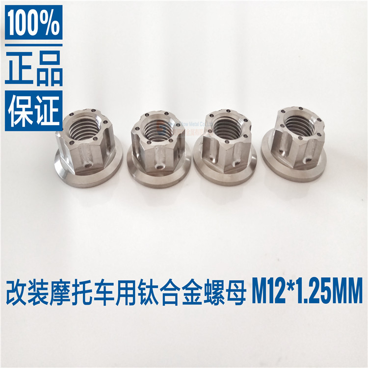 M12x1.25Titanium Screw cap TC4 Motorcycle Rear Axle Nuts Motor 