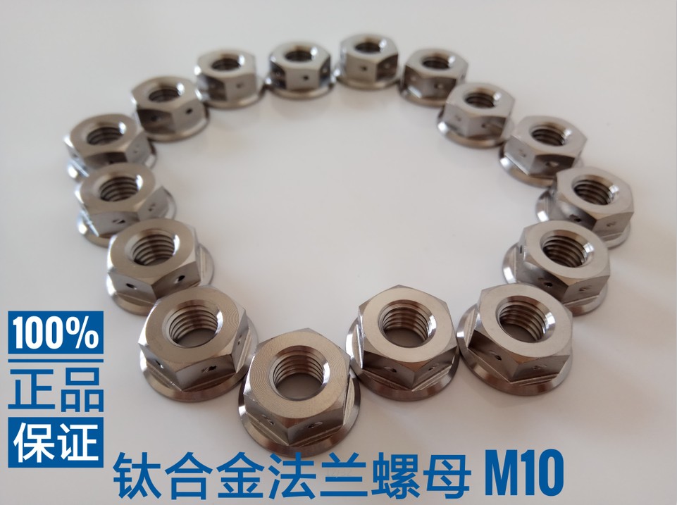 M10 x1.25 titanium flange  DIN6923 Titanium Ti  Flange Nut 