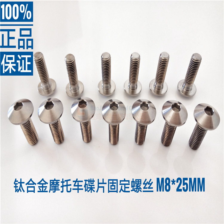  M8X25mm Titanium Ti Alloy Umbrella Head Hex Bolts Screw Fasteners Gr5