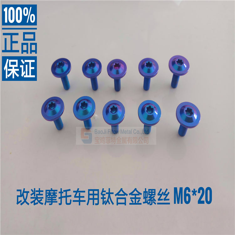 Motorcycle accessories Gr5 titanium alloy screw bolt M6*20mm