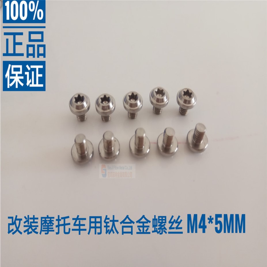 M4*5mm Torx Titanium Button Head Cap  Torx screws