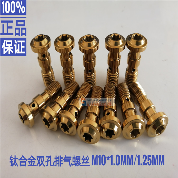 Motorcycle modified brake pump screw double hole tubing bolt M10 Abalone Radiated Crab Caliper