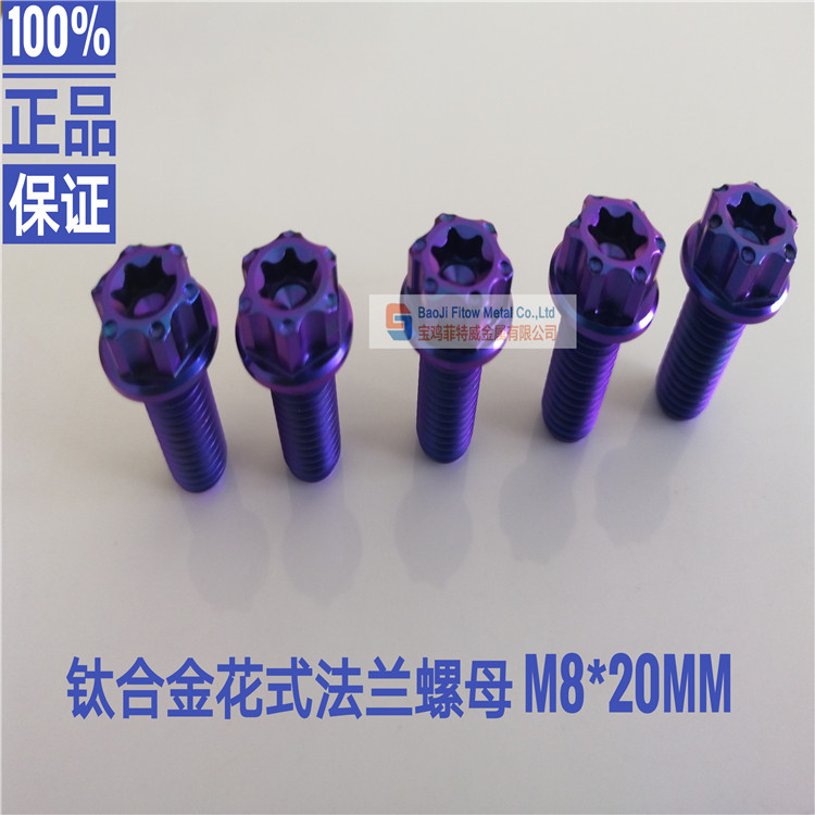 m8 *20 Titanium torxFlange Screw/Bolt 