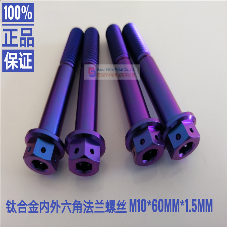 Titanium alloy inner and outer hexagon flange bolts M10*60