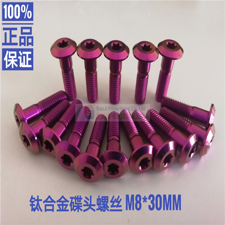 Motorcycle modified titanium screw non-standard titanium screw M8*30 T40