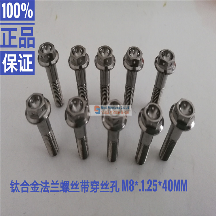 Titanium drilled bolts Turnbuckles  Racing M8*40