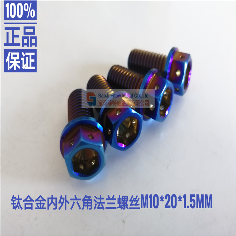 Titanium TC4 Titanium Alloy Screw Flange Inner and Outer Hexagon m10*20 Locomotive Modified Repair Screw